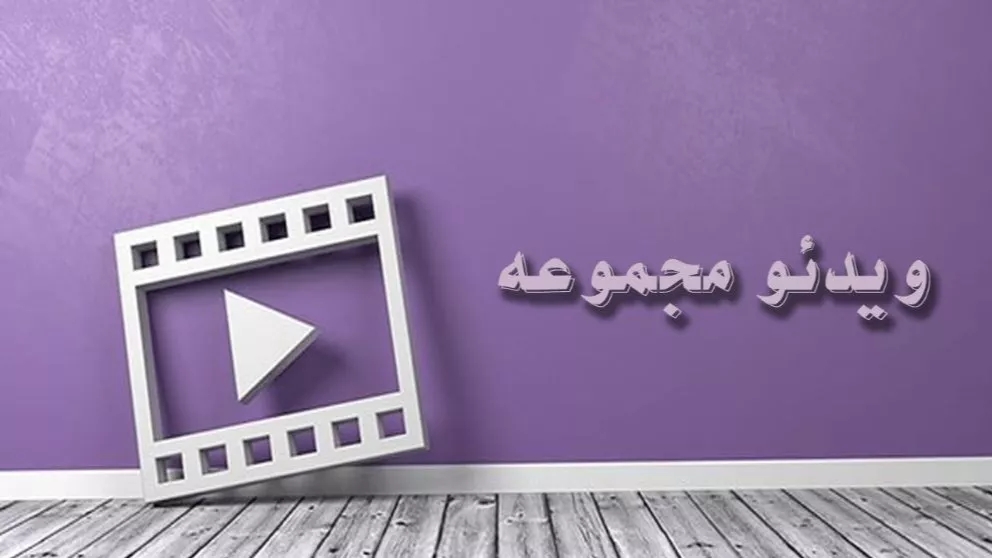 video video